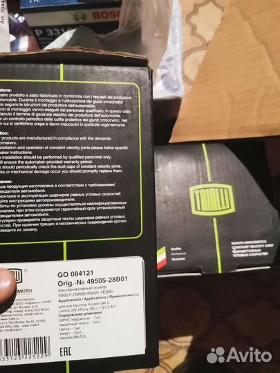 Шрусс наружний