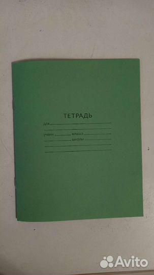 Тетради 12 листов