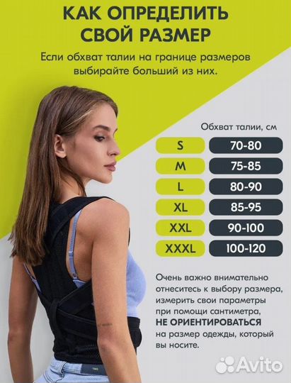 Корсет для осанки спины