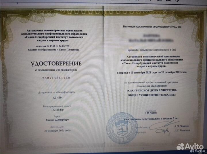 Корочки удостоверения дипломы после обучения