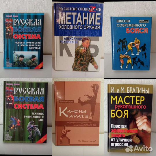 Книги: спорт, боевые искусства, спецназ, фитнес