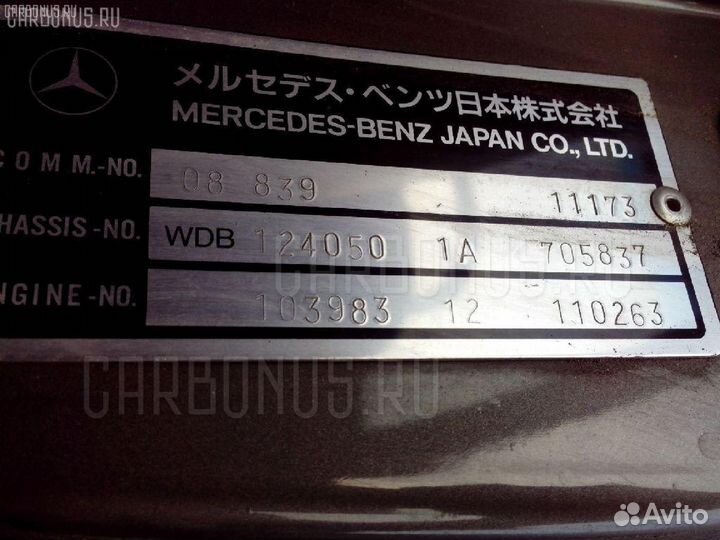 Крепление генератора A1031500270 на Mercedes-Benz