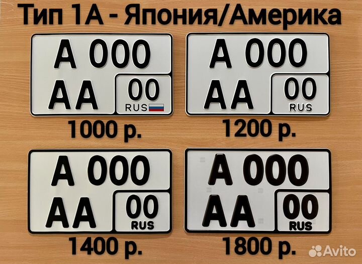 Изготовление дубликат гос номер Астрахань