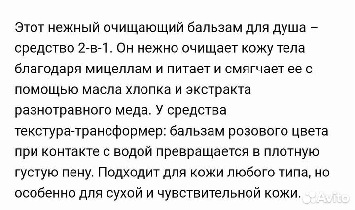 Новый Payot для тела