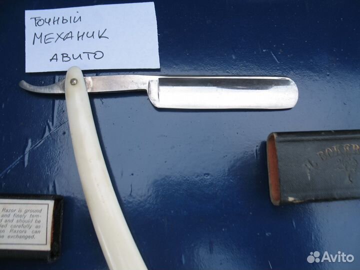 Опасная бритва Boker