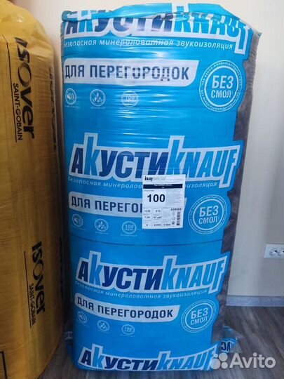Утеплитель Кнауф AS