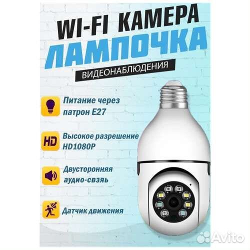 Камера в форме лампы Full hd, 2MP