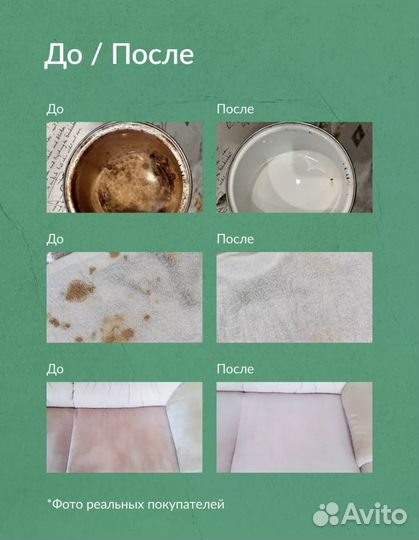 Пятновыводитель Кислородный отбеливатель