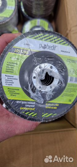 Диск лепесковый циркониевый d 125х22,2 Pobedit
