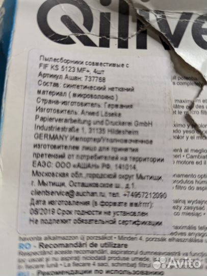 Мешки для пылесоса Qilive