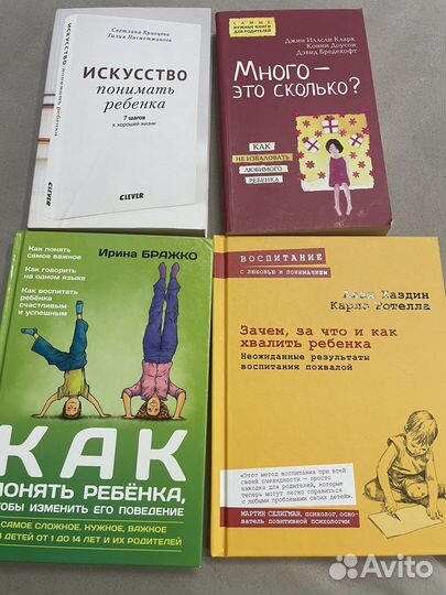Книги по детской психологии
