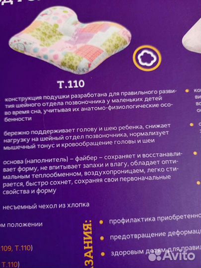 Подушка ортопедическая