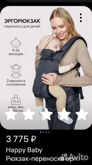 Эргорюкзак слинг Happy Baby Новый