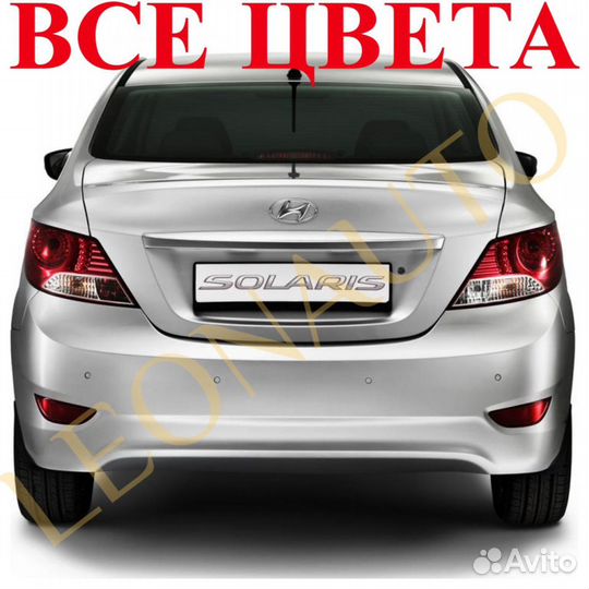 Задняя часть hyundai solaris 1 2010-2017 rhm