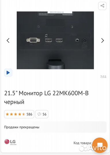 Монитор LG