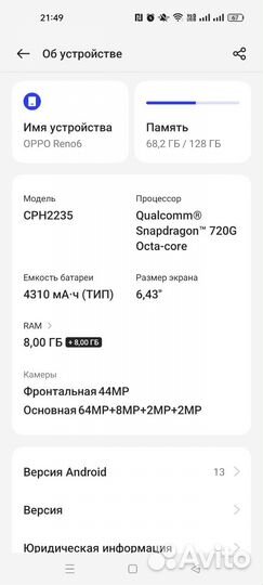 OPPO Reno6, 8/128 ГБ