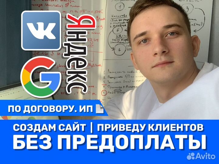 Cоздание сайтов. Продвижение сайтов. Реклама. SMM