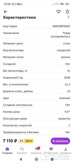 Продам детский велосипед. колеса 18