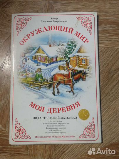 Окружающий мир