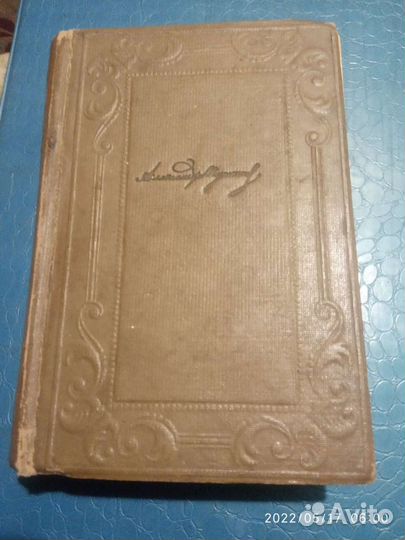 Книги А.С.Пушкин