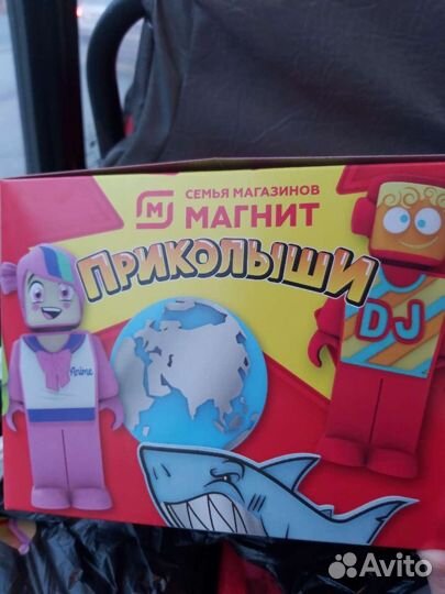 Приколыши магнит коробка