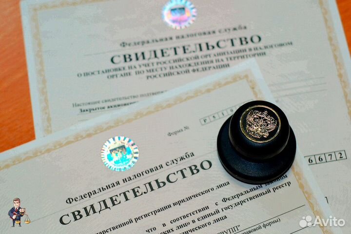 Продам ваше ооо