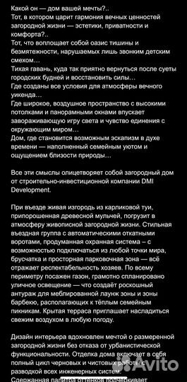 Копирайтер/Автор/Корректор. Написание текстов