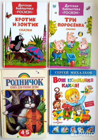 Детские книги