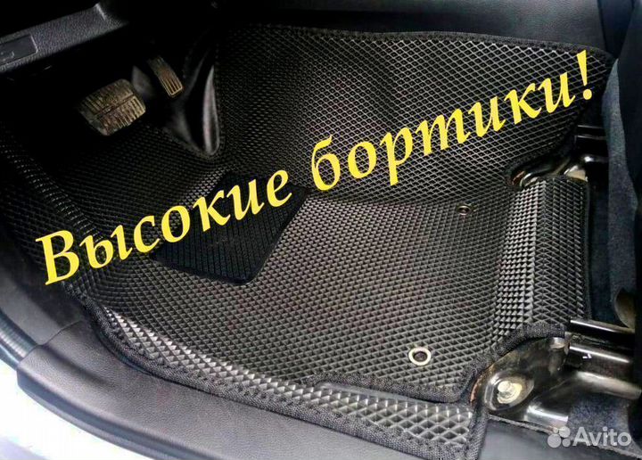 3d коврики eva с бортами