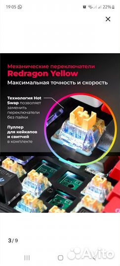 Игровая клавиатура Reddragon Caster Pro