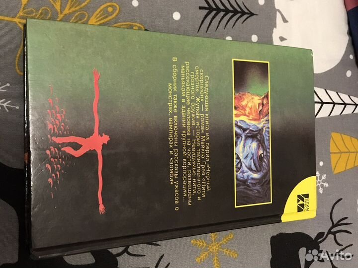 Кошмар на улице Вязов Вэс Кравен