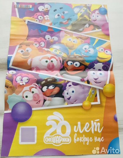 Смешарики постеры