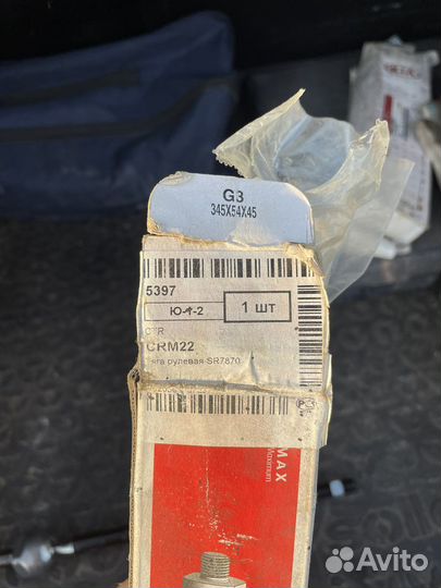 Рулевая тяга на mitsubishi lancer lX