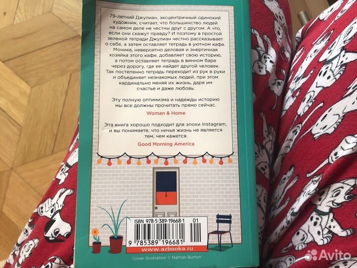 Книга «правдивая история»