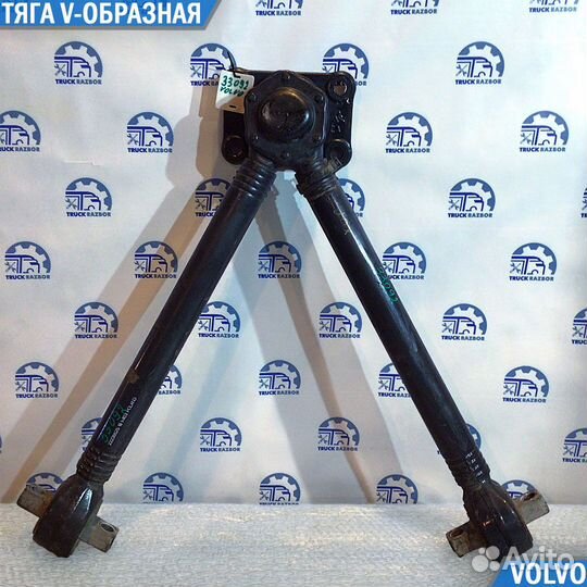 V образная тяга Volvo