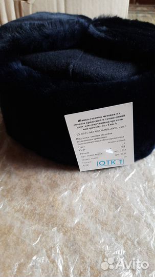 Шапка-ушанка меховая для сотрудников овд