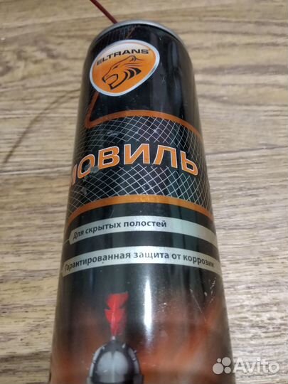Мовиль