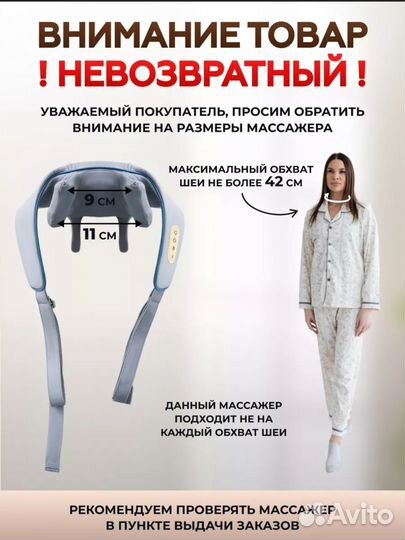 Для всего тела массажер