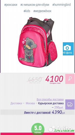 Школьный рюкзак Hummingbird