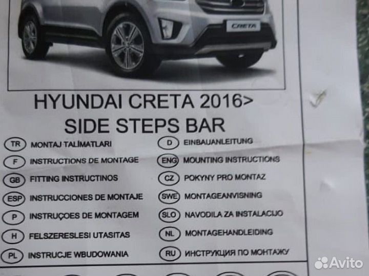 Пороги на hyundai creta