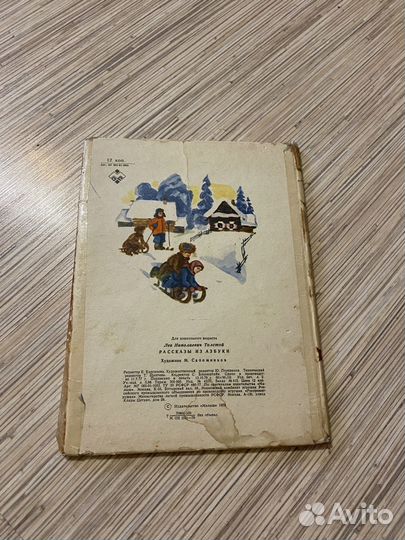 Детские книги сказки СССР