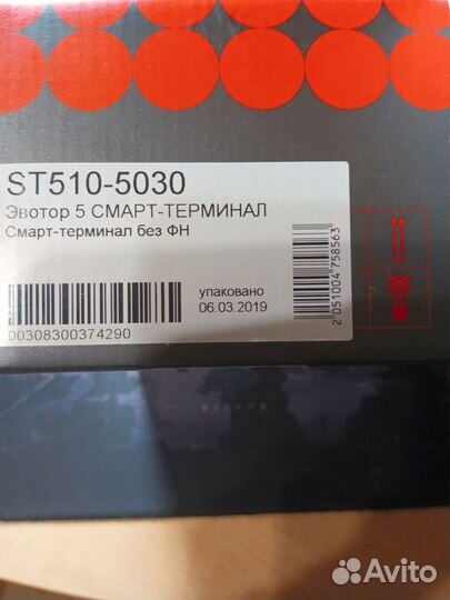 Кассовый аппарат эватор 5 бу