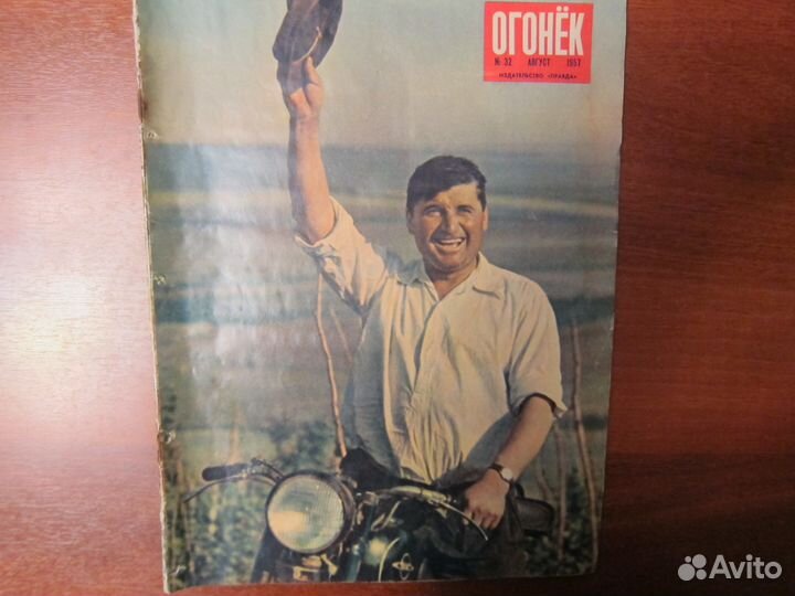Журналы Огонёк 1957г