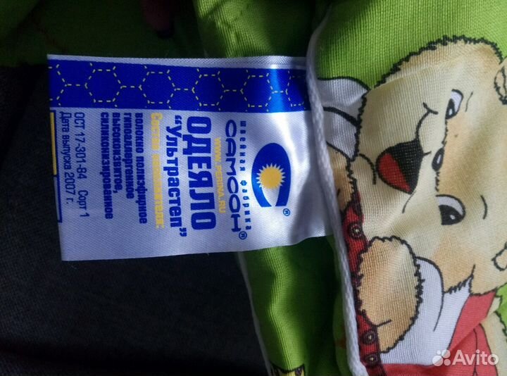 Одеяло детское новое