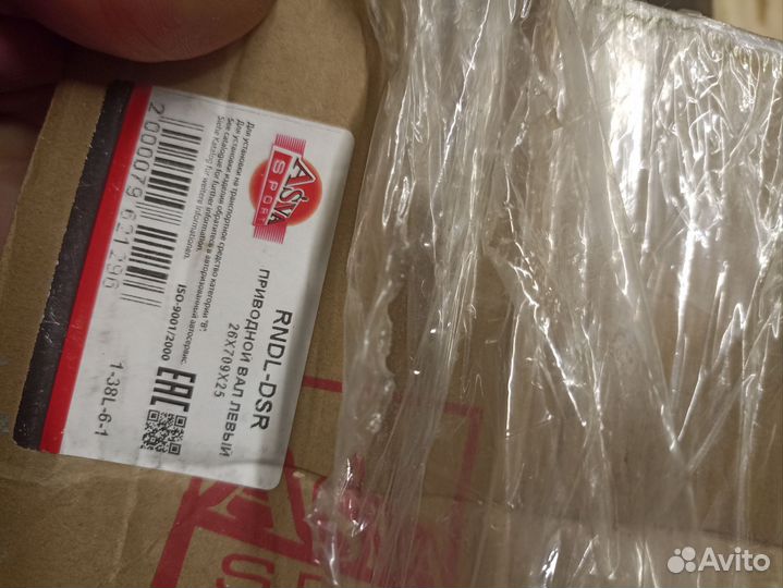 Приводной вал передний 26Х709Х25