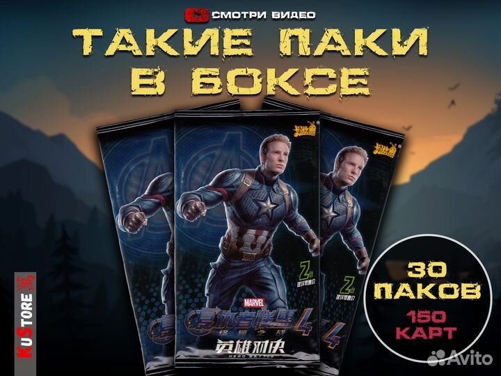 Карточки Марвел/Marvel