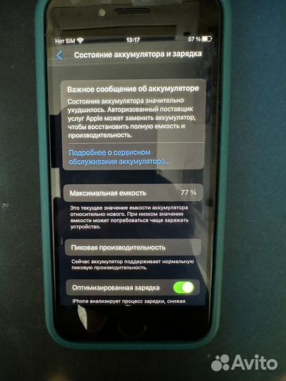 iPhone 8, 64 ГБ