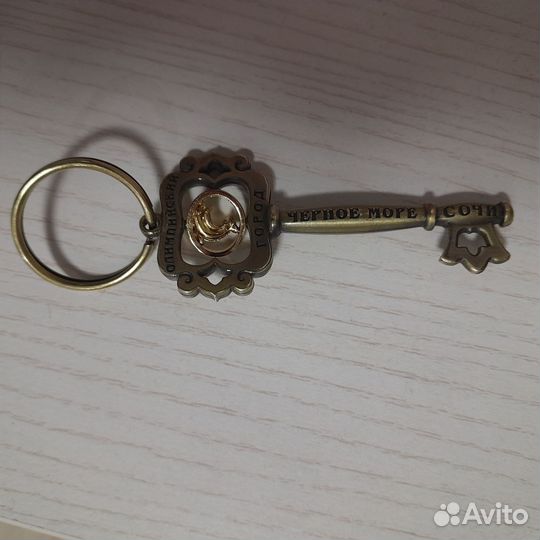 Брелок Ключ к дому