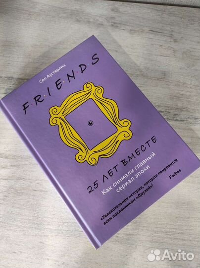 Сол Аустерлиц 