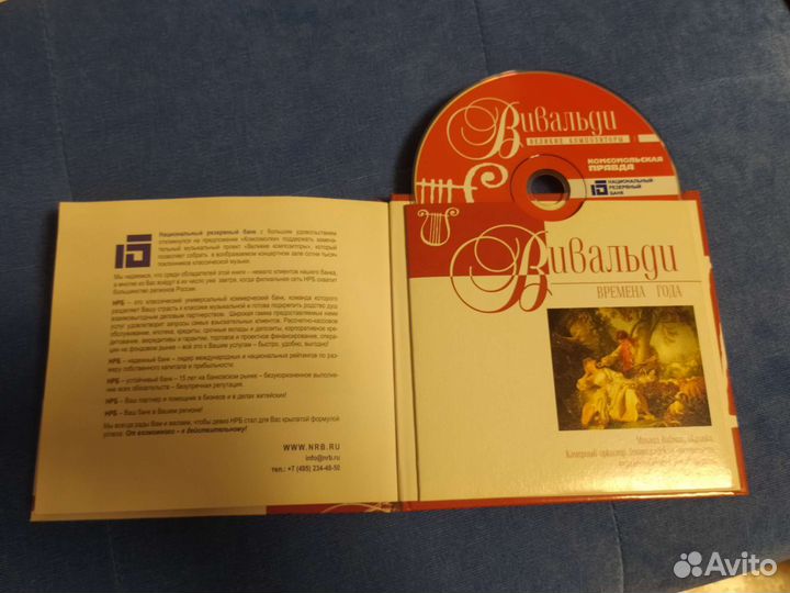 Вивальди Времена года книга+диск музыка
